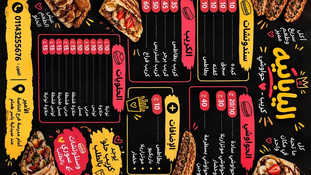 اليابانيه