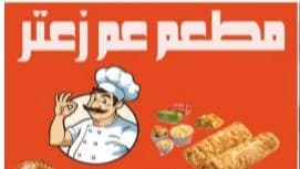 بيتزا وفطائر عم زعتر