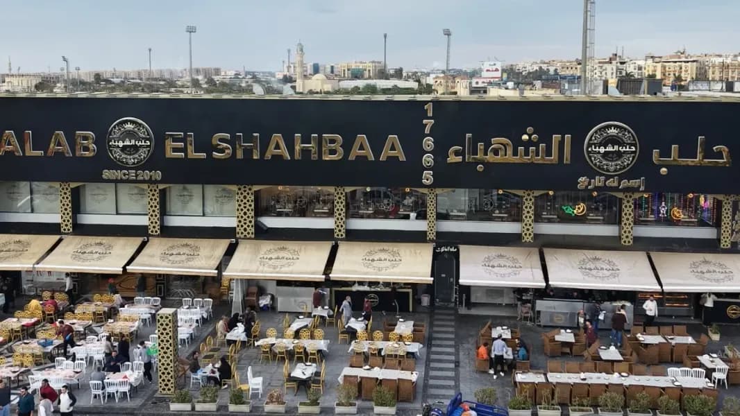 مطعم وجزارة حلب الشهباء