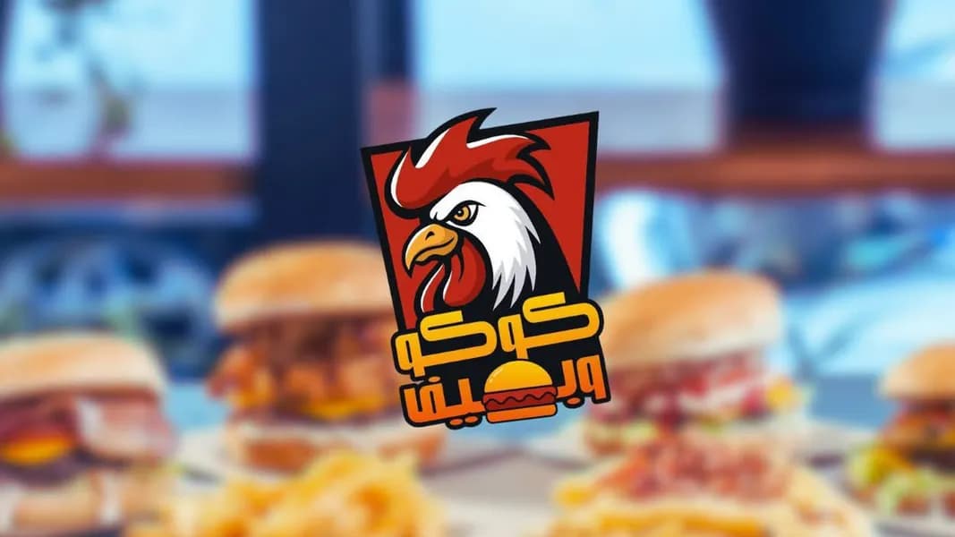 كوكو بيف
