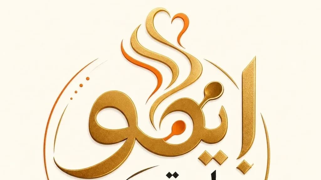 ايمو علي قديمو 
