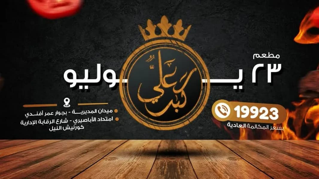 مطعم 
