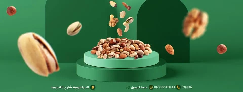 محمصات مفيد