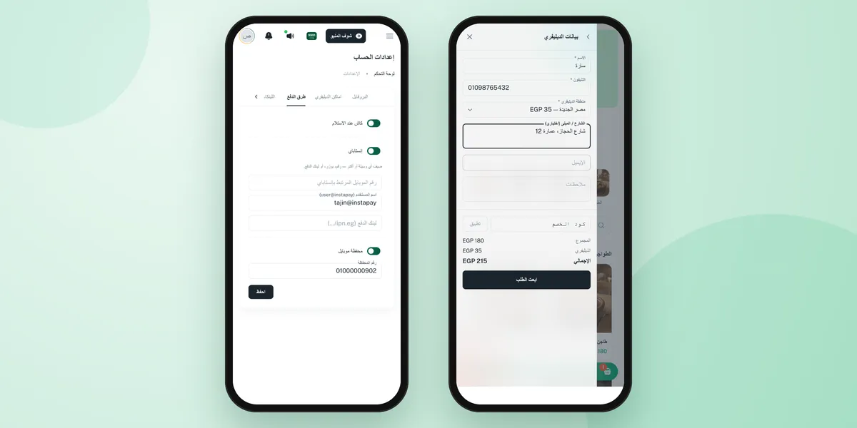 إعداد طرق الدفع وطلب العميل مع اختيار منطقة التوصيل وإضافة الرسوم تلقائياً
