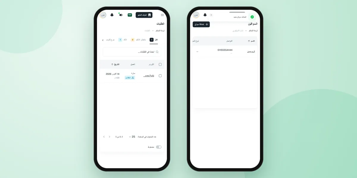 قائمة طلبات التوصيل وإدارة المناديب في لوحة تحكم Mat3m