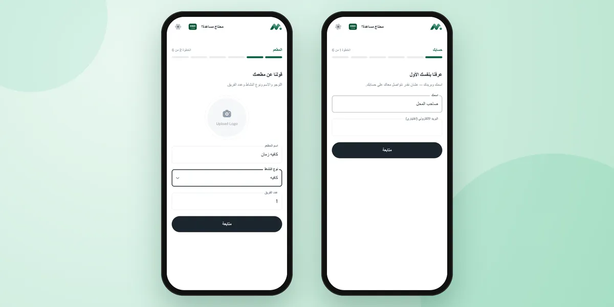 إدخال اسم الكافيه واختيار نوع النشاط والعملة بالجنيه المصري