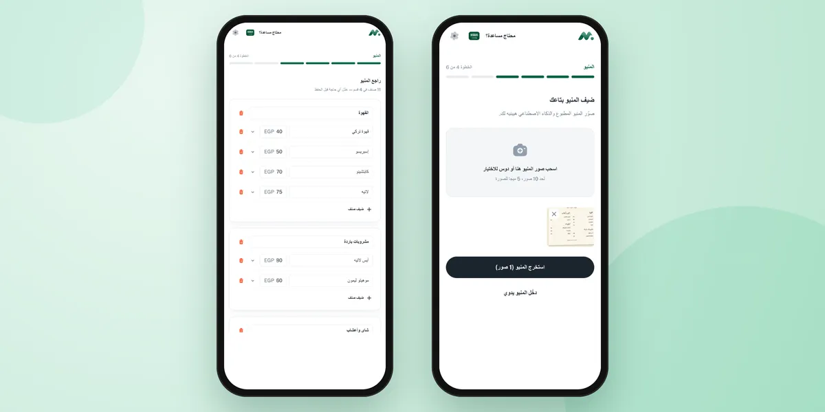 تصوير المنيو الورقي ومراجعة الأصناف والأسعار المستخرجة بالذكاء الاصطناعي