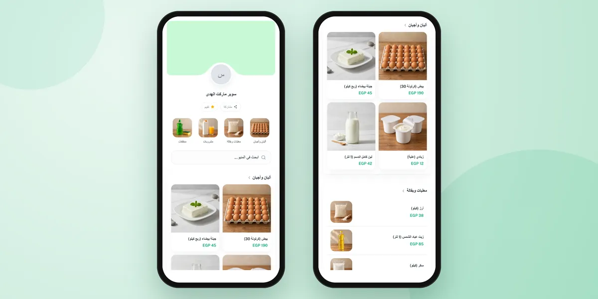 كتالوج سوبر ماركت على الهاتف يعرض أقسام الألبان والمشروبات والمنظفات مع الأسعار