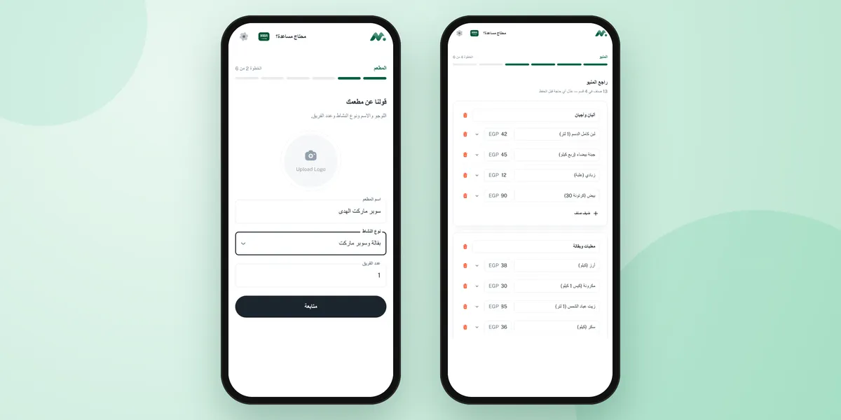 اختيار نوع النشاط بقالة وسوبر ماركت ثم شاشة مراجعة أصناف البقالة المستخرجة بالذكاء الاصطناعي قبل الحفظ وفيها سعر البيض المطلوب تصحيحه