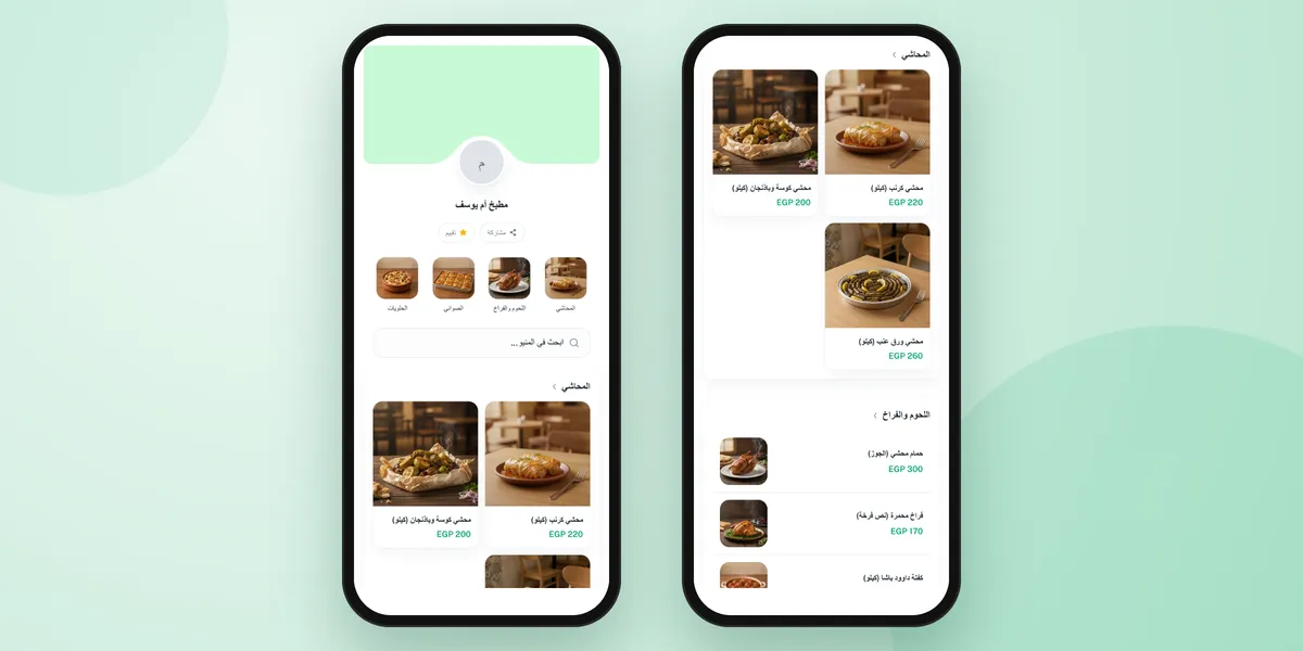 منيو أكل بيتي بالباركود لمطبخ أم يوسف يعرض أقسام المحاشي والصواني والحلويات بالصور والأسعار