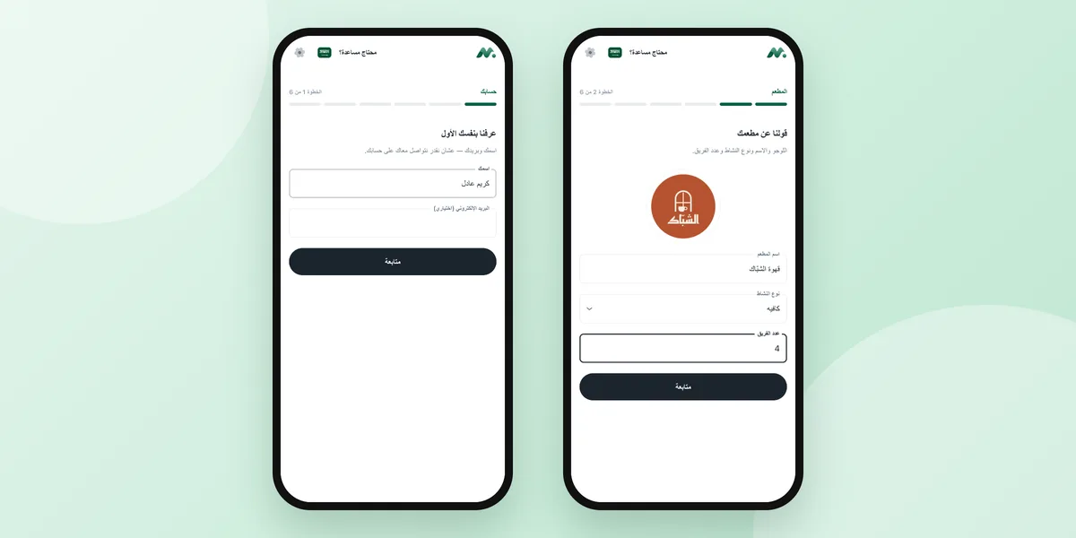 شاشتا الحساب وبيانات المتجر أثناء إعداد المنيو