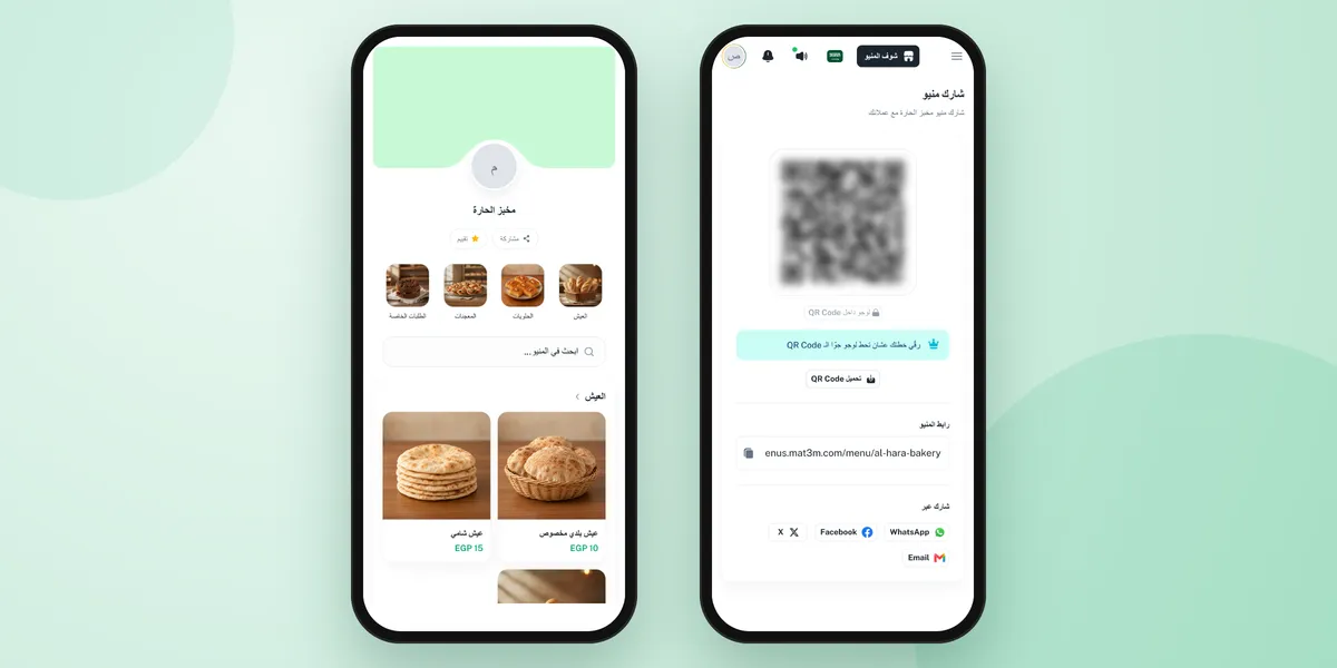 معاينة منيو باركود للمحل كما يراه الزبون وتنزيل رمز المشاركة