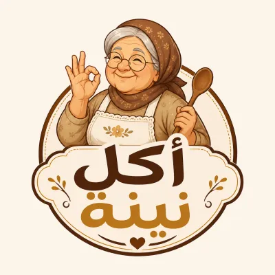 شعار اكل نينة